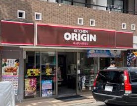 飲食店　キッチンオリジン上町店（飲食店）まで280m
