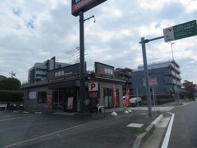 飲食店　吉野家（飲食店）まで230m