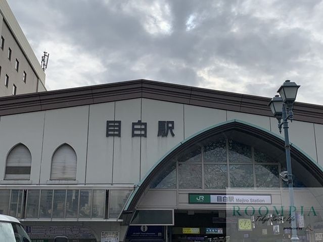 その他　目白駅（その他）まで1646m