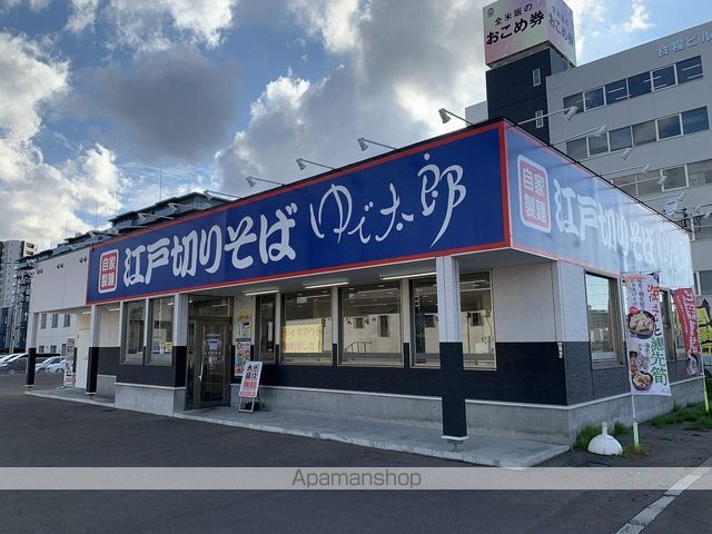 その他　ゆで太郎　白石本通店（その他）まで314m