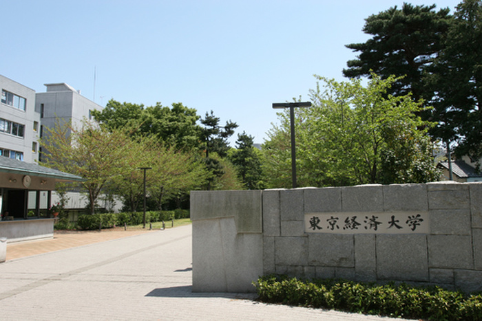 大学・短大　東京経済大学国分寺キャンパス（大学・短大）まで230m