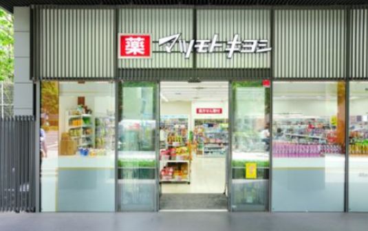 ドラックストア　マツモトキヨシ佃二丁目店（ドラッグストア）まで364m