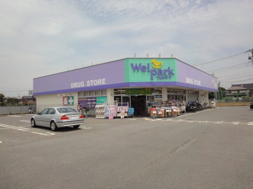 ドラックストア　Welpark(ウェルパーク) 新座東店（ドラッグストア）まで226m
