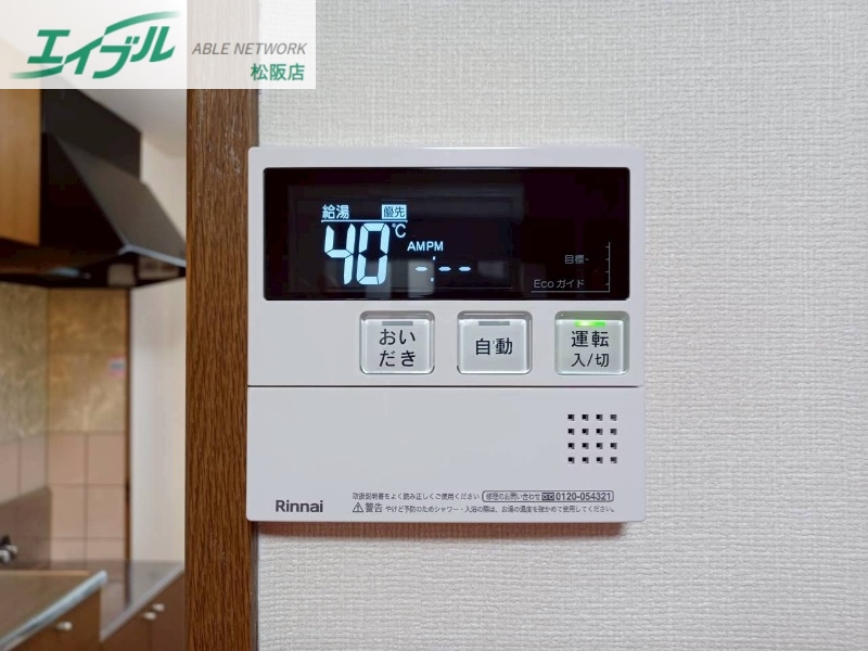 その他設備　別部屋反転写真です