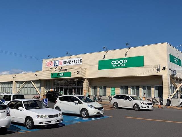 スーパー　コープさっぽろかじ店（スーパー）まで978m