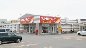 ドラックストア　ツルハドラッグ厚別東2条店（ドラッグストア）まで57m