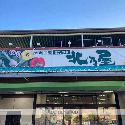 スーパー　北乃屋箕面店（スーパー）まで711m