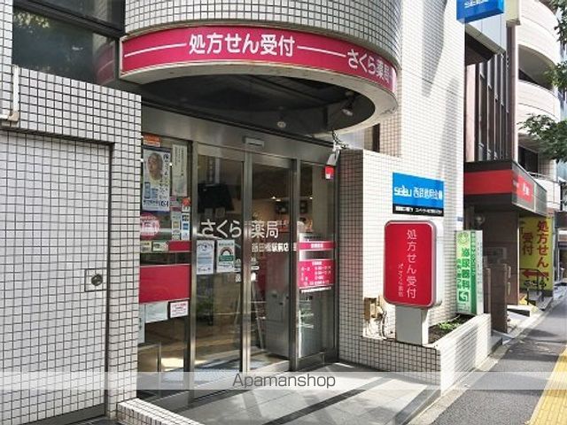 その他　【ドラッグストア】さくら薬局　飯田橋駅前店（その他）まで610m