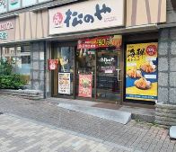 飲食店　松のや板橋店（マイカリー食堂併設）（飲食店）まで337m