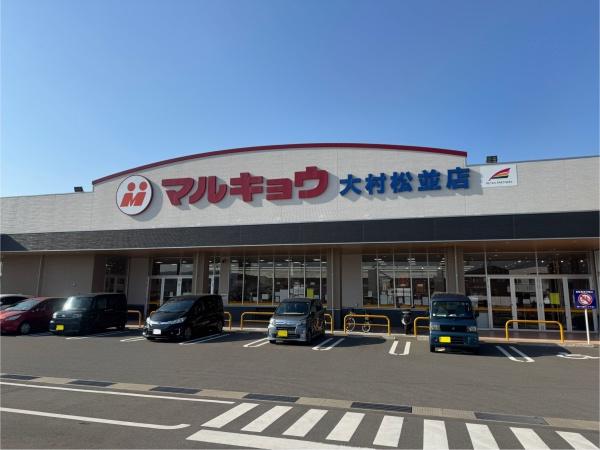 ディアス桜馬場A棟の周辺写真