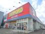 ドラックストア　サッポロドラッグストアー豊平店（ドラッグストア）まで314m
