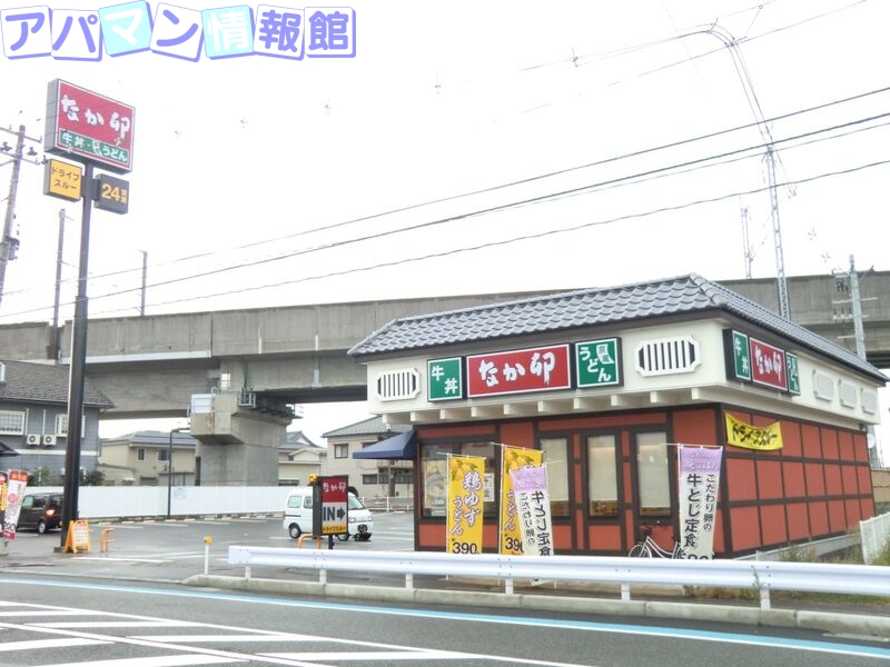 飲食店　なか卯新潟新和店（飲食店）まで653m