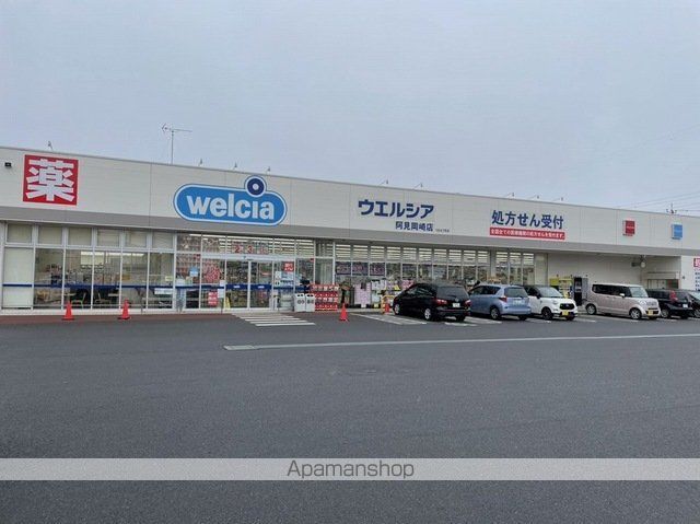 ドラックストア　ウエルシア阿見岡崎店（ドラッグストア）まで450m