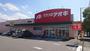 ドラックストア　クスリのアオキ新庄店（ドラッグストア）まで882m