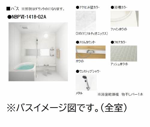 バス・シャワールーム