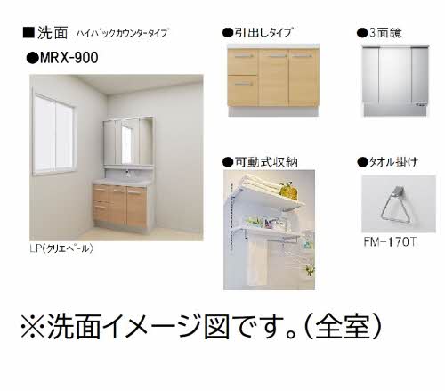 洗面設備