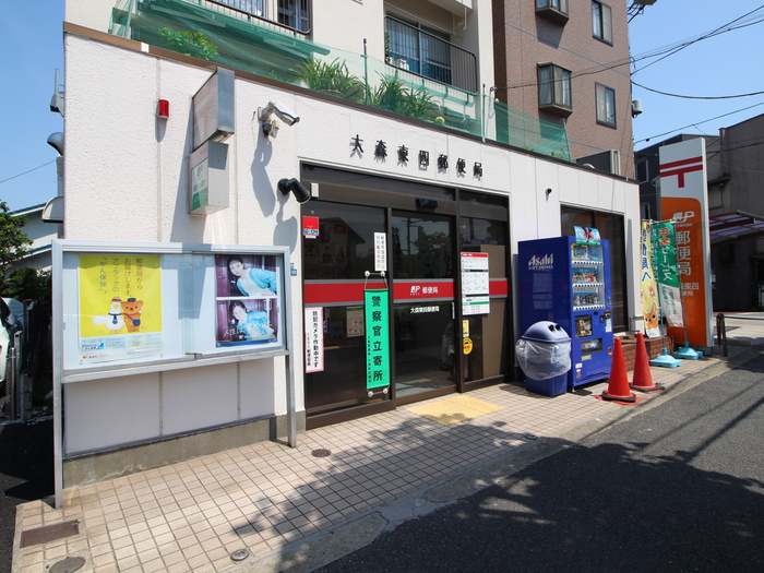 郵便局　大森東四郵便局（郵便局）まで75m
