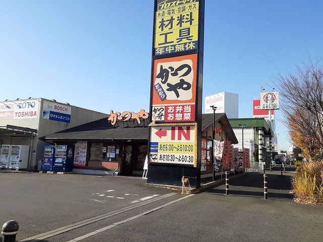 飲食店　かつや　戸田美女木店（飲食店）まで550m