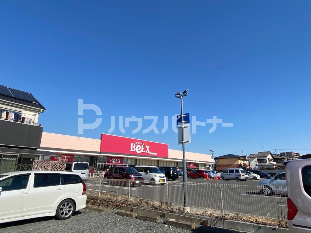 スーパー　ベルクス新豊四季店（スーパー）まで580m