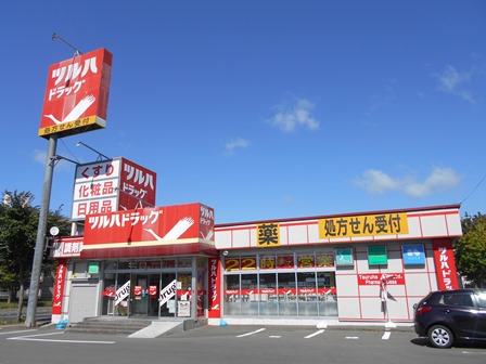 ドラックストア　調剤薬局ツルハドラッグ大麻店（ドラッグストア）まで723m