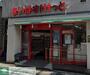 スーパー　まいばすけっと久地駅西店（スーパー）まで100m