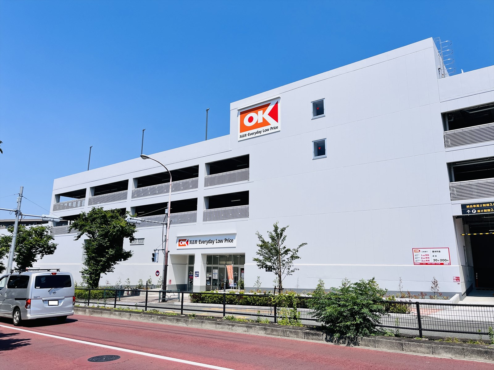 スーパー　オーケー東伏見店（スーパー）まで238m