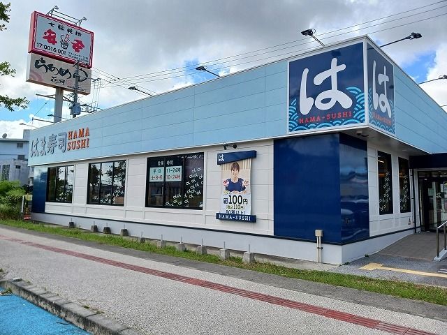 飲食店　はま寿司名護店（飲食店）まで800m