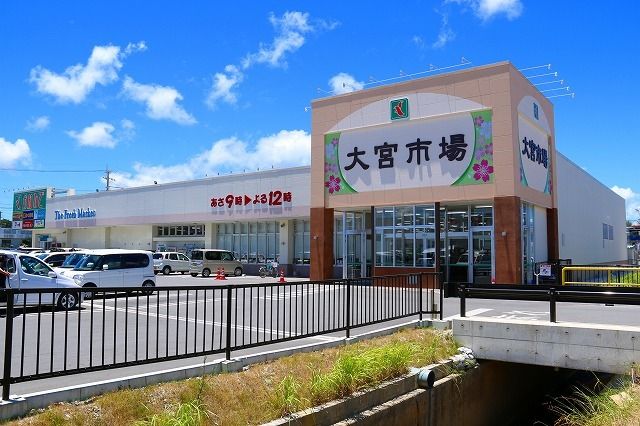 スーパー　かねひで大宮市場店（スーパー）まで800m