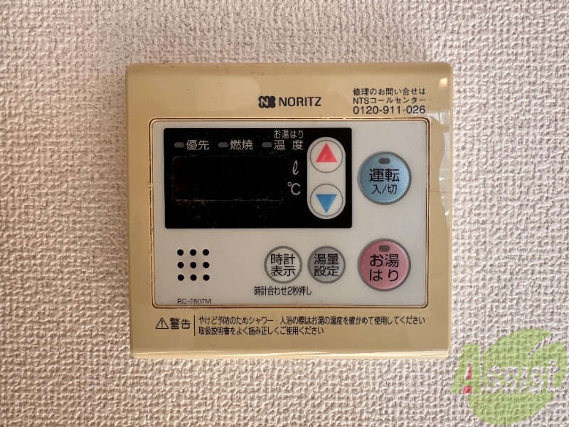 その他設備