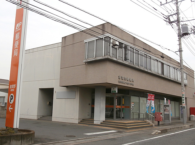 郵便局　倉賀野郵便局（郵便局）まで696m