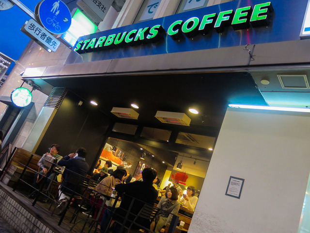 飲食店　スターバックスコーヒー渋谷ファイヤー通り店（飲食店）まで293m