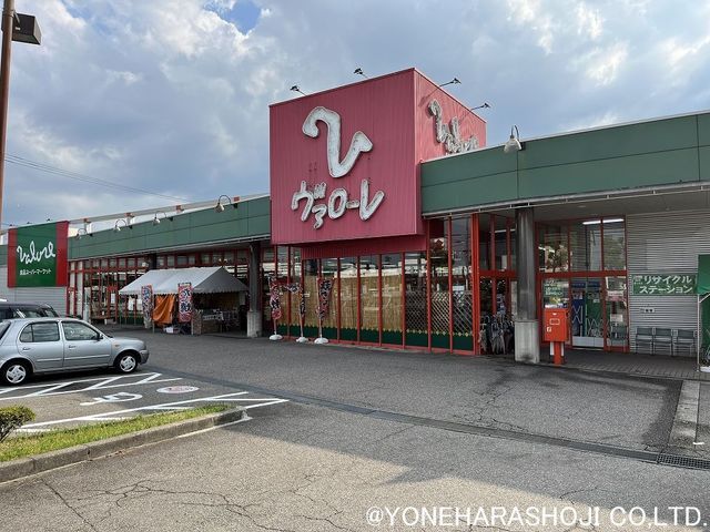 スーパー　ヴァローレ砺波店（スーパー）まで334m