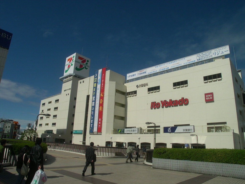 スーパー　イトーヨーカドー船橋店（スーパー）まで360m
