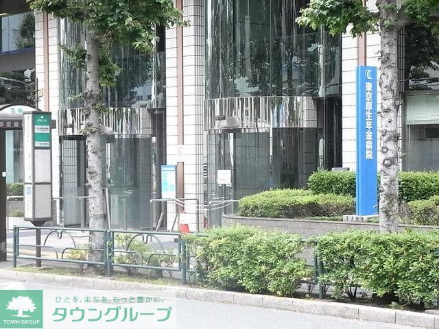 病院　東京厚生年金病院（病院）まで955m