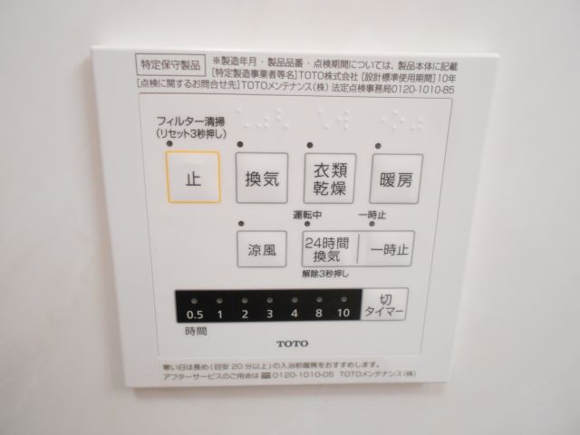 その他設備