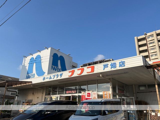 ホームセンター　ホームプラザナフコ戸畑店（ホームセンター）まで1134m