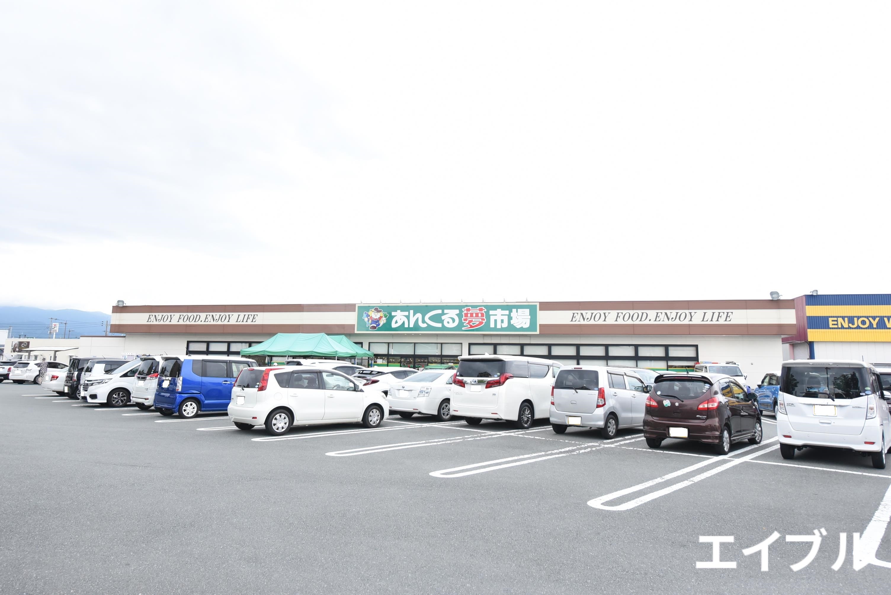 スーパー　あんくる夢市場久留米店（スーパー）まで477m