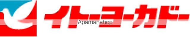 スーパー　イトーヨーカドー高砂店（スーパー）まで464m