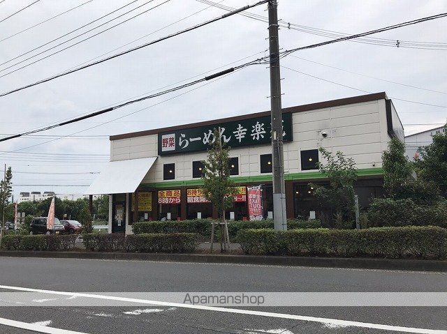 飲食店　らーめん幸楽苑（飲食店）まで700m