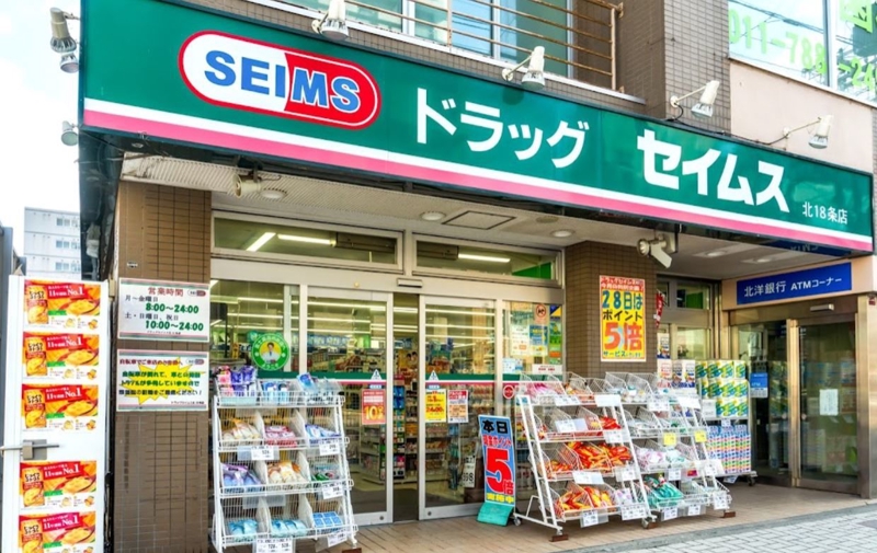 ドラックストア　ドラッグセイムス北18条店（ドラッグストア）まで488m