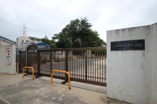 小学校　北九州市立葛原小学校（小学校）まで498m