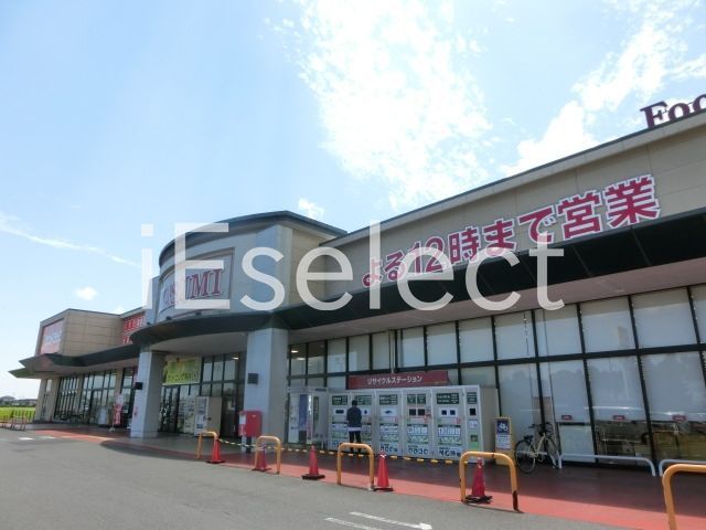 スーパー　カスミ東郷店（スーパー）まで1520m