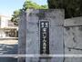 高校・高専　富山いずみ高校事務室（高校・高専）まで820m