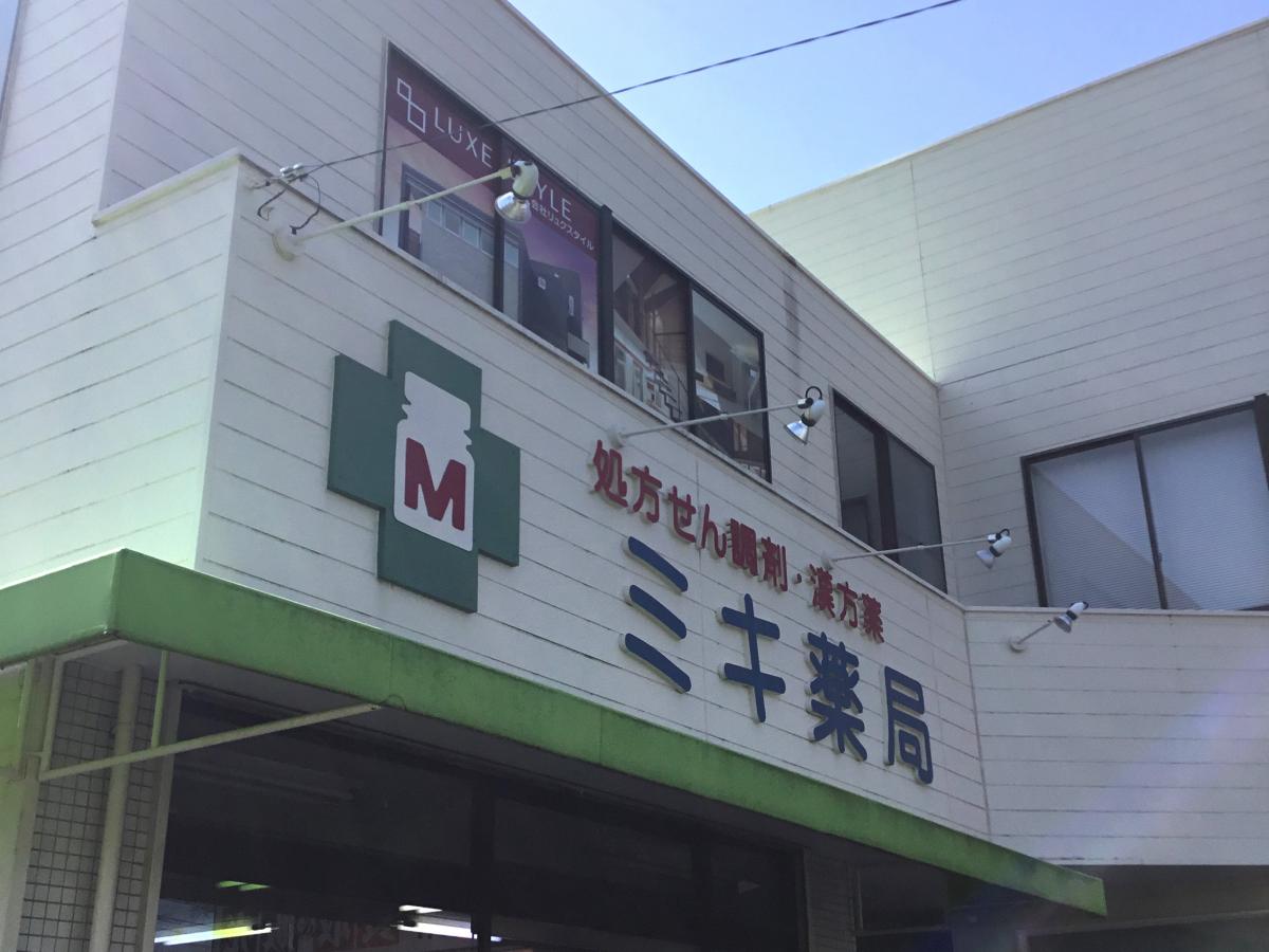 那須ハイライズの周辺写真