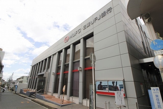 銀行　三菱ＵＦＪ銀行枚岡支店（銀行）まで350m