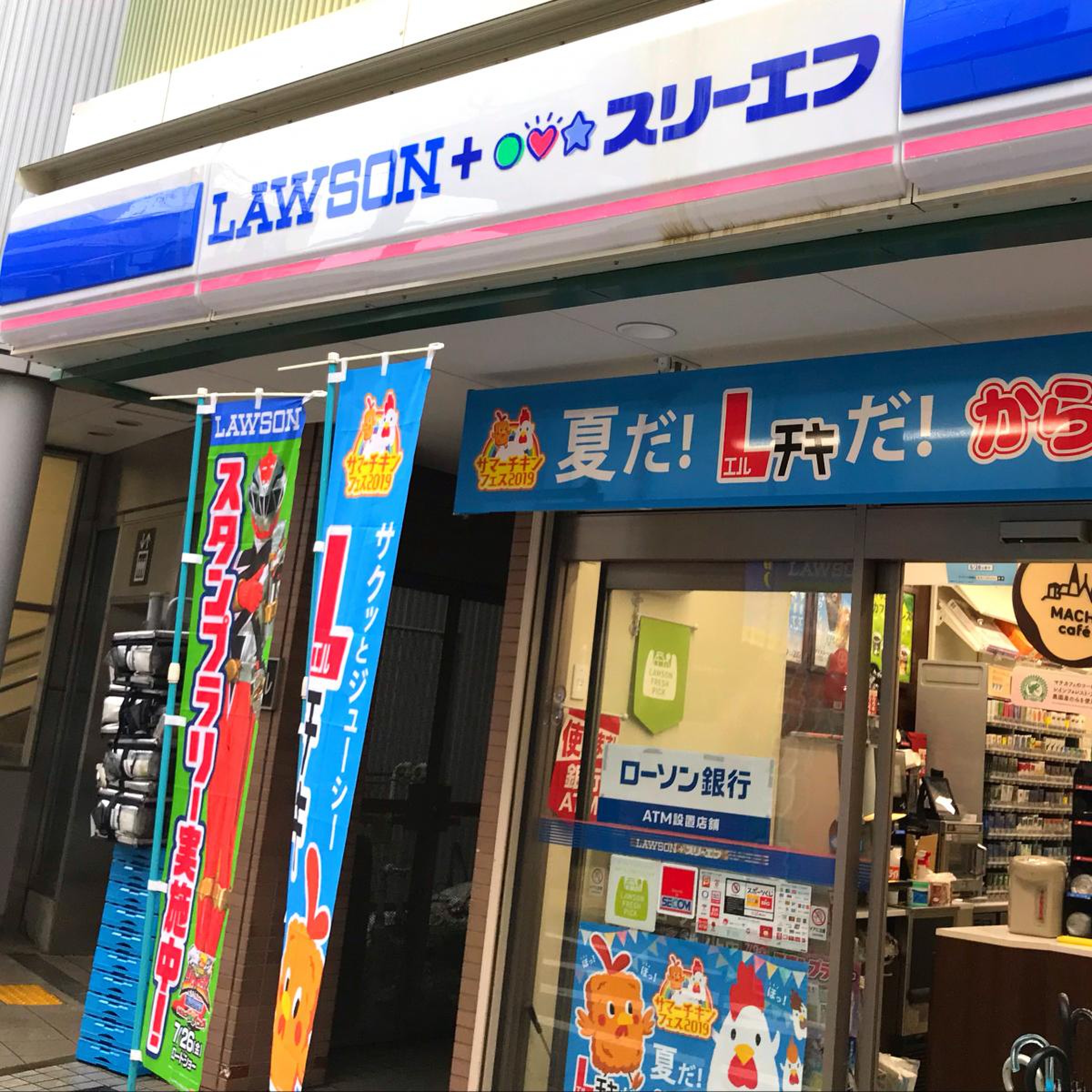 コンビニ　ローソン・スリーエフ奥沢八丁目店（コンビニ）まで236m
