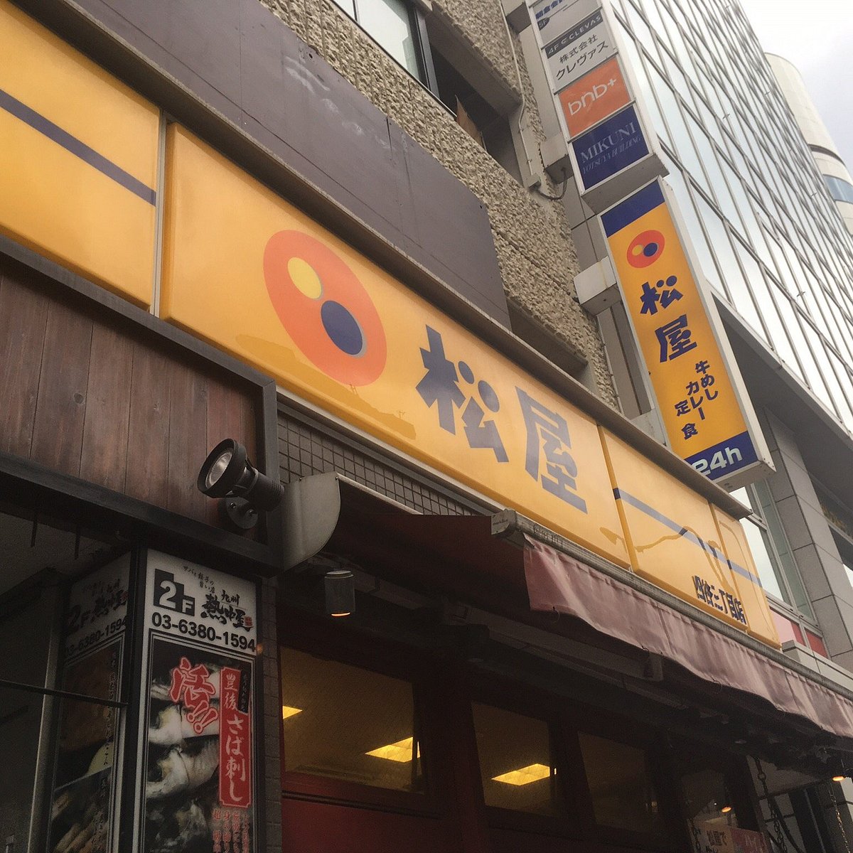 飲食店　松屋九品仏店（松のや併設弁当専門店）（飲食店）まで296m