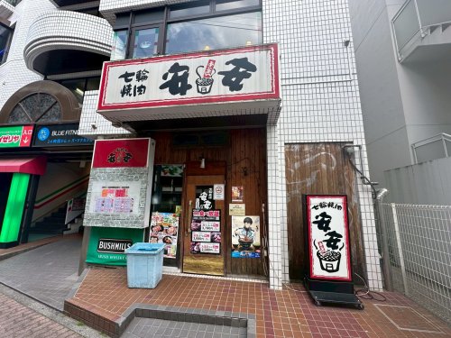 飲食店　七輪焼肉 安安 武蔵新城店（飲食店）まで174m