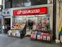 その他　おかしのまちおか 武蔵新城店（その他）まで186m