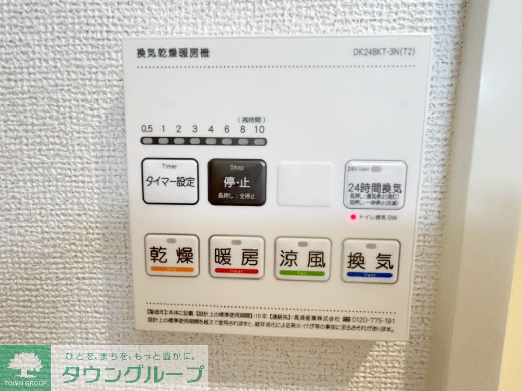 その他　設備